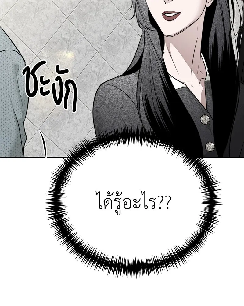 สี่สาวชาวกี ตอนที่ 25 ทางออกของจางนัม รูปที่ 115