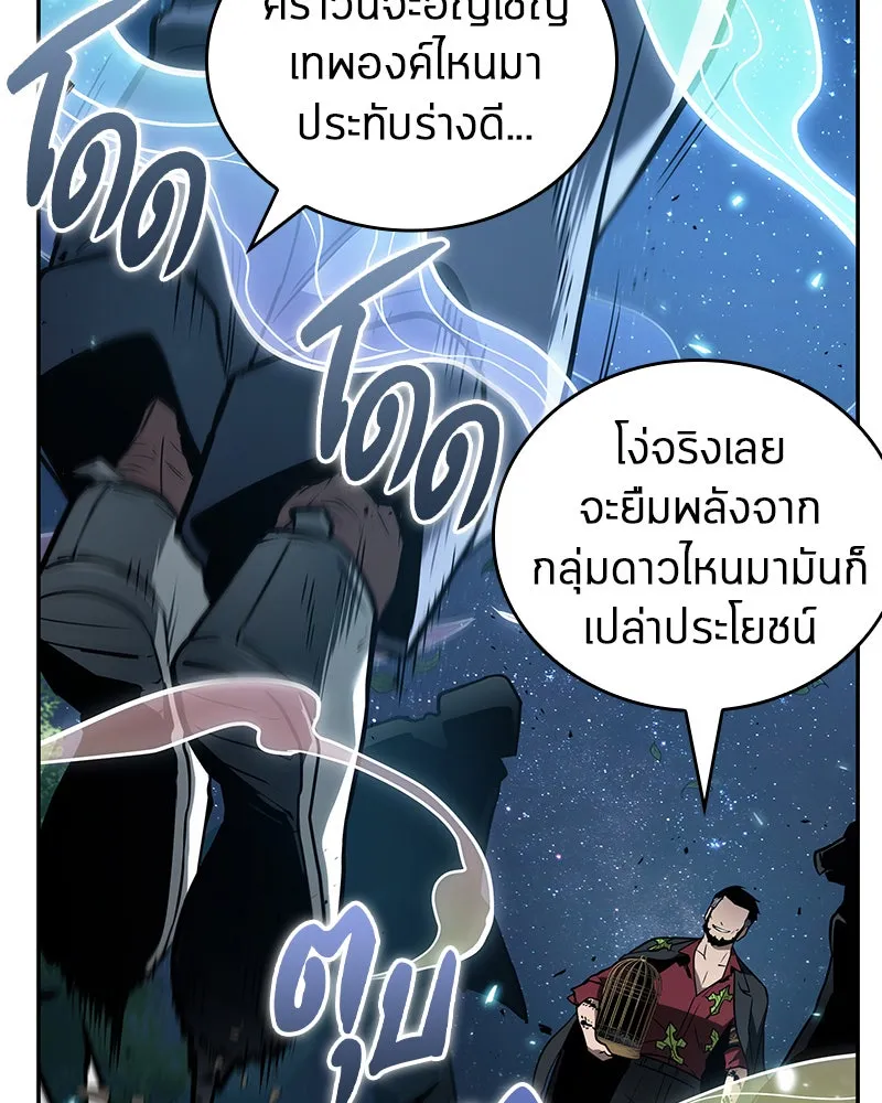 Omniscient Reader อ่านชะตาวันสิ้นโลก ตอนที่ 24 สิ่งที่สามารถเปลี่ยนแปลงได้ (7 รูปที่ 13