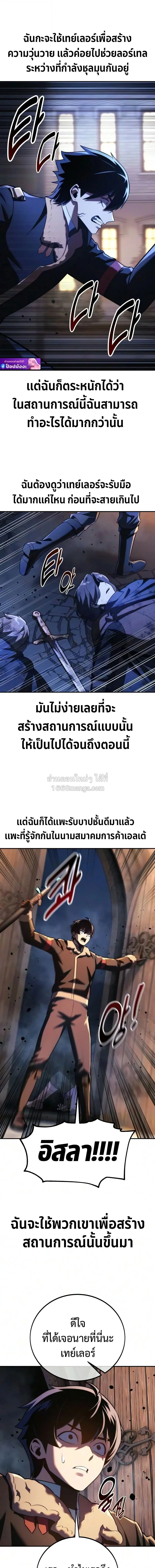 The Extra_s Academy Survival Guide ส_ดยอดค_ม_อเอาช_ว_ตรอดในอคาเดม_ ตอนที่ ตอนที่ 111 รูปที่ 25