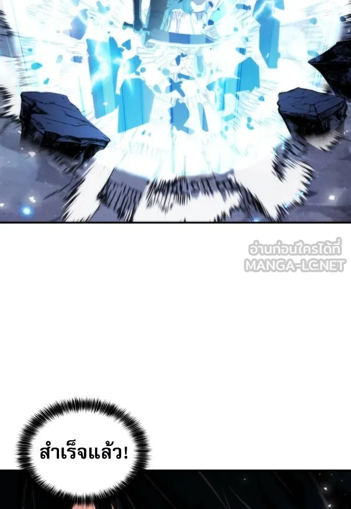 ดรูอิดแห่งสถานีโซล ตอนที่ 194 รูปที่ 126