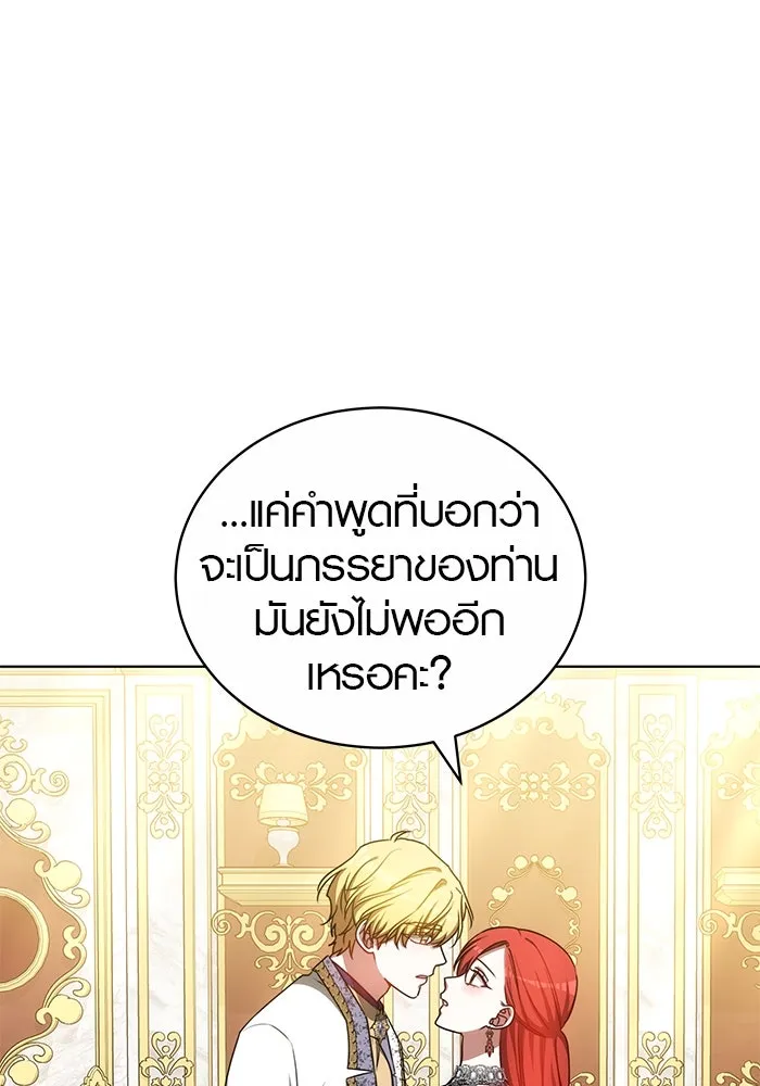 เหตุผลที่ฉันนอกใจ ตอนที่ 69 รูปที่ 106