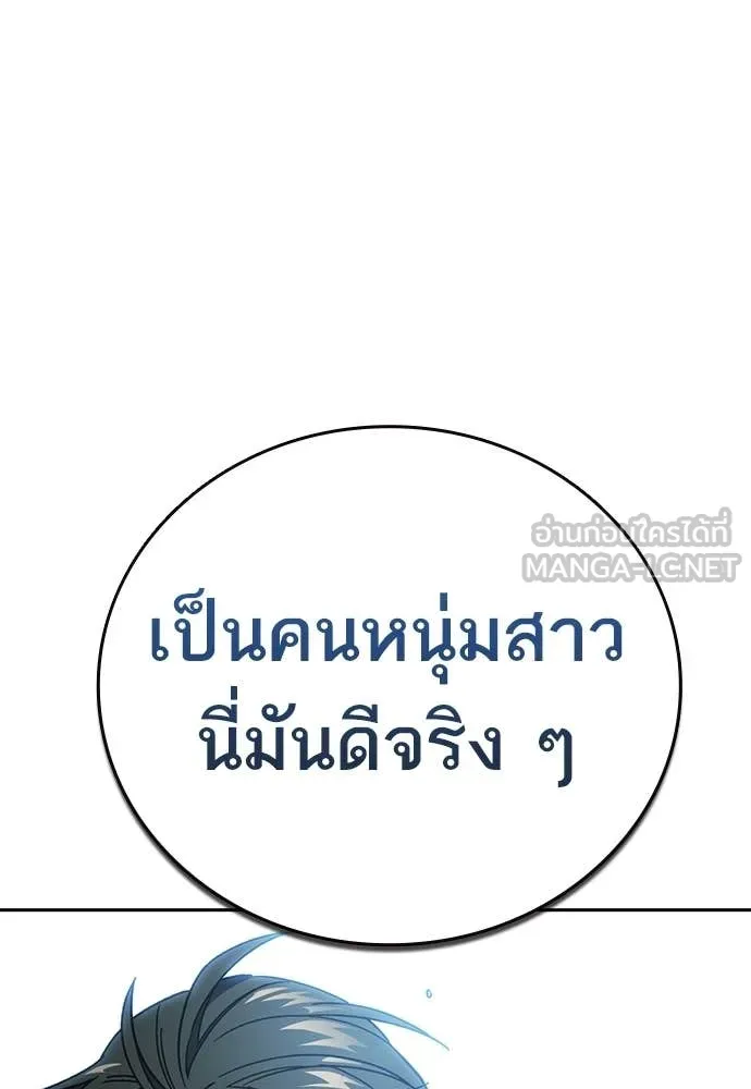 Study Group ตอนที่ 310 รูปที่ 102