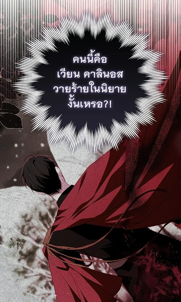 นางเอกนอกบท ตอนที่ 4 รูปที่ 71