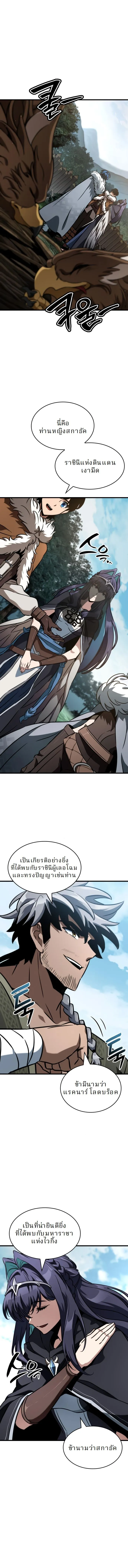 Valhalla Saga จากน_กเล_นเกมม_ออาช_พ ส_ตำนานแห_งว_ลฮ_ลลา ตอนที่ ตอนที่ 45 รูปที่ 2