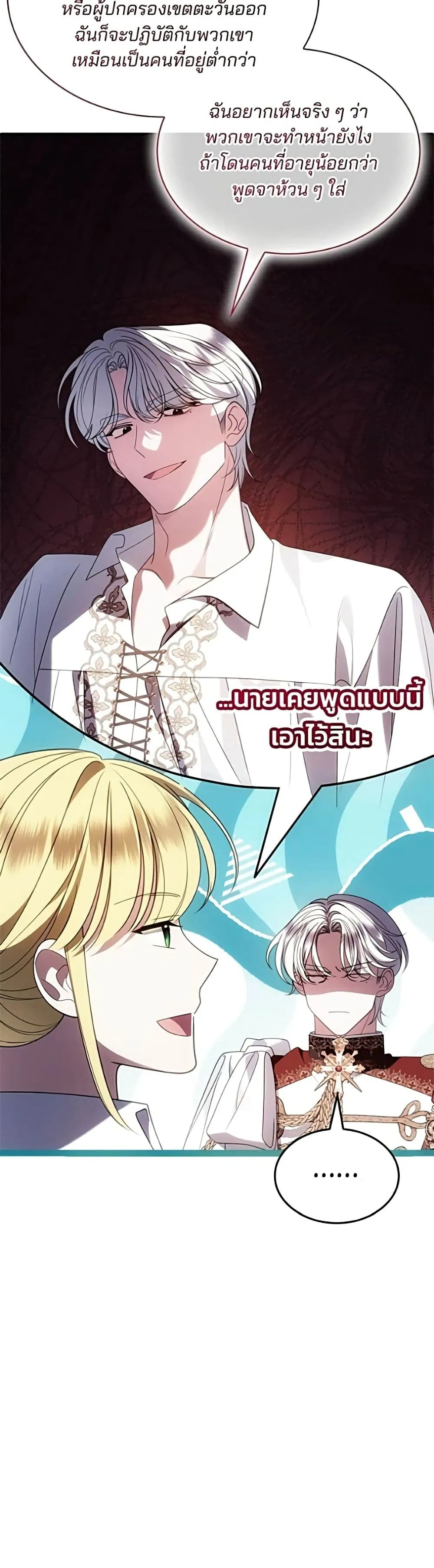 Manga-lc-com อ่านมังงะ อ่านการ์ตูน ออนไลน์ ฟรี Noble in Name, Vulgar at Heart – สตรีไร้รักแห่งตระกูลสูงศักด ตอนที่ 1 2 3 4 5 6 7 8 9 10 11 12 13 14 ฟรี ไม่มีโฆษณา Manga-lc - อ่าน มังงะ อ่าน การ์ตูน ออนไลน์ อ่านมังงะ ฟรี