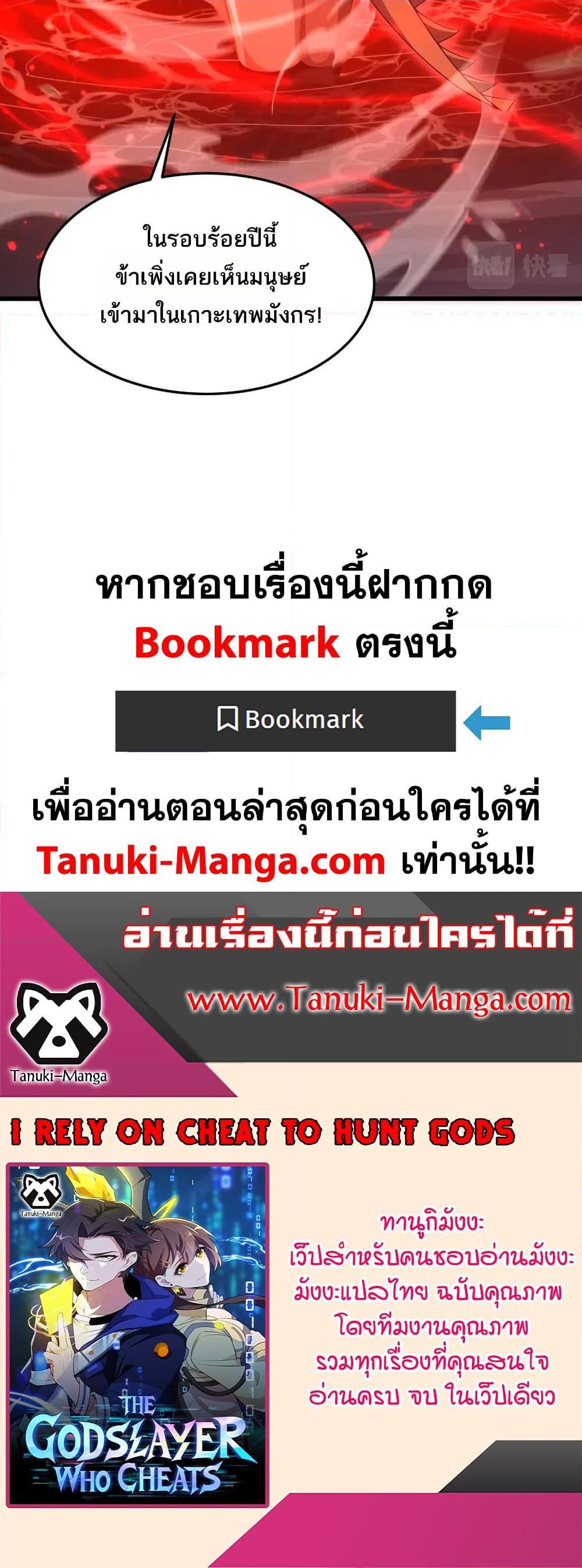 Manga-lc-com อ่านมังงะ อ่านการ์ตูน ออนไลน์ ฟรี I Rely On Cheat To Hunt Gods ตอนที่ 1 2 3 4 5 6 7 8 9 10 11 12 13 14 ฟรี ไม่มีโฆษณา Manga-lc - อ่าน มังงะ อ่าน การ์ตูน ออนไลน์ อ่านมังงะ ฟรี
