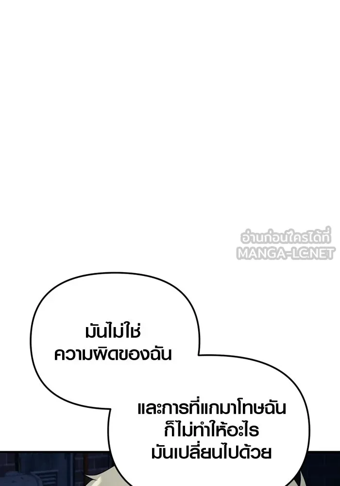 พลิกชะตาคว้าไอเทมระดับเทพ ตอนที่ 60 ลิมิต เบรกเกอร์ (2) รูปที่ 24