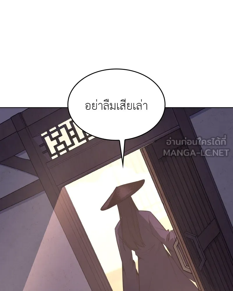 เกิดอีกทีเป็นว่าที่ประมุขลัทธิมาร ตอนที่ 80 รูปที่ 45