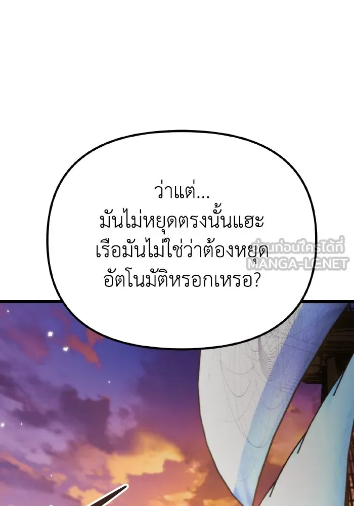 การแข่งขันของผู้เกิดใหม่ ตอนที่ 46 รูปที่ 156