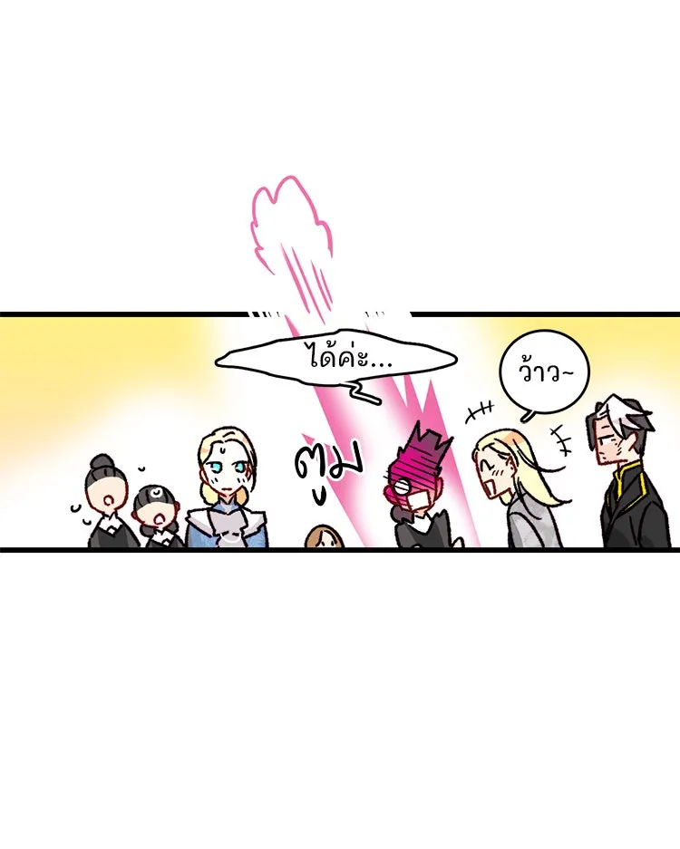 Bring the Love ตอนที่ 15 รูปที่ 74