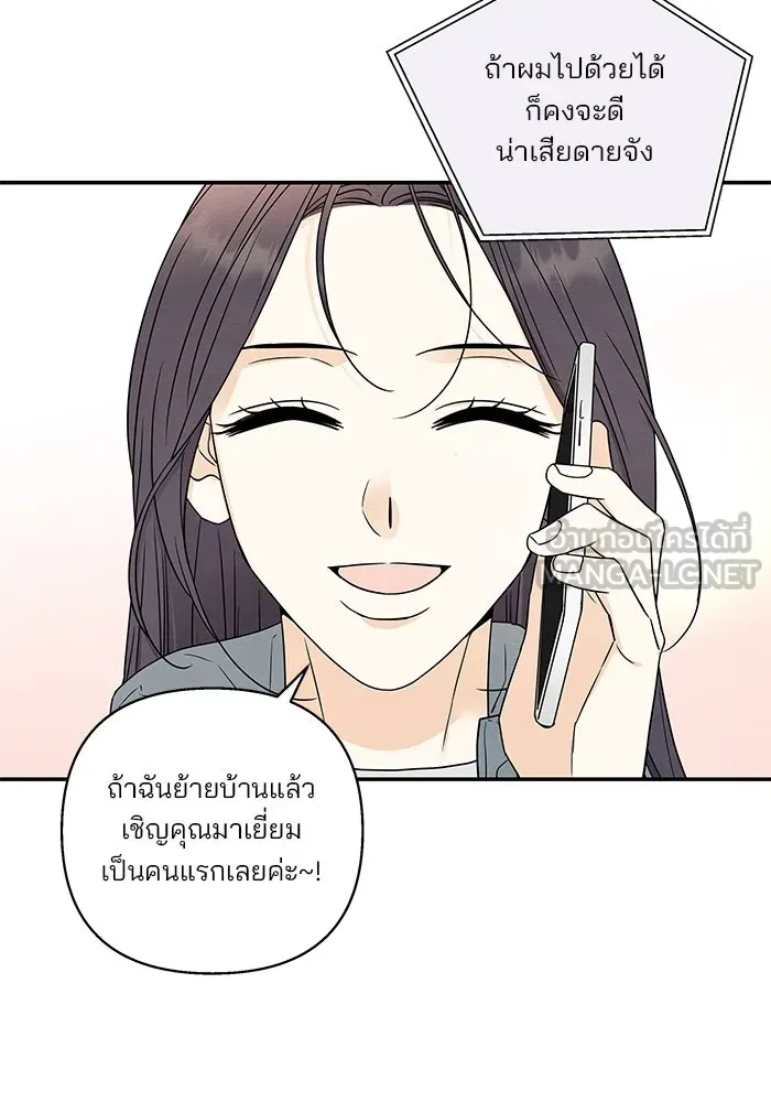 ปุลโซราได้เวลาดัง ตอนที่ 65 รูปที่ 12