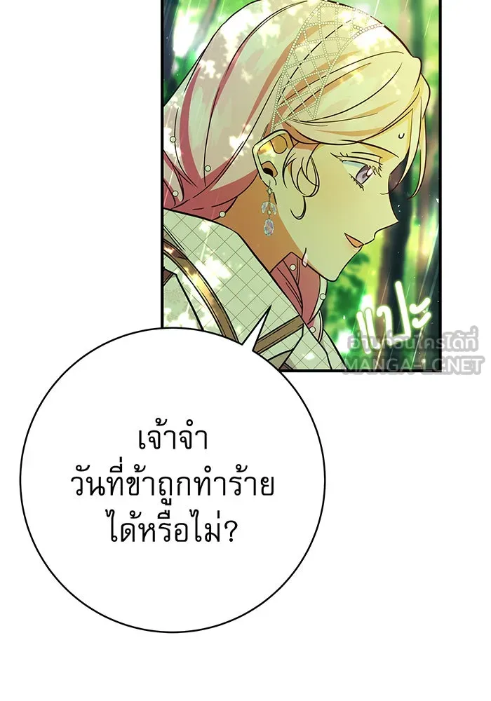 นางร้ายที่ไหนจะมีคุณธรรม ตอนที่ 50 รูปที่ 39