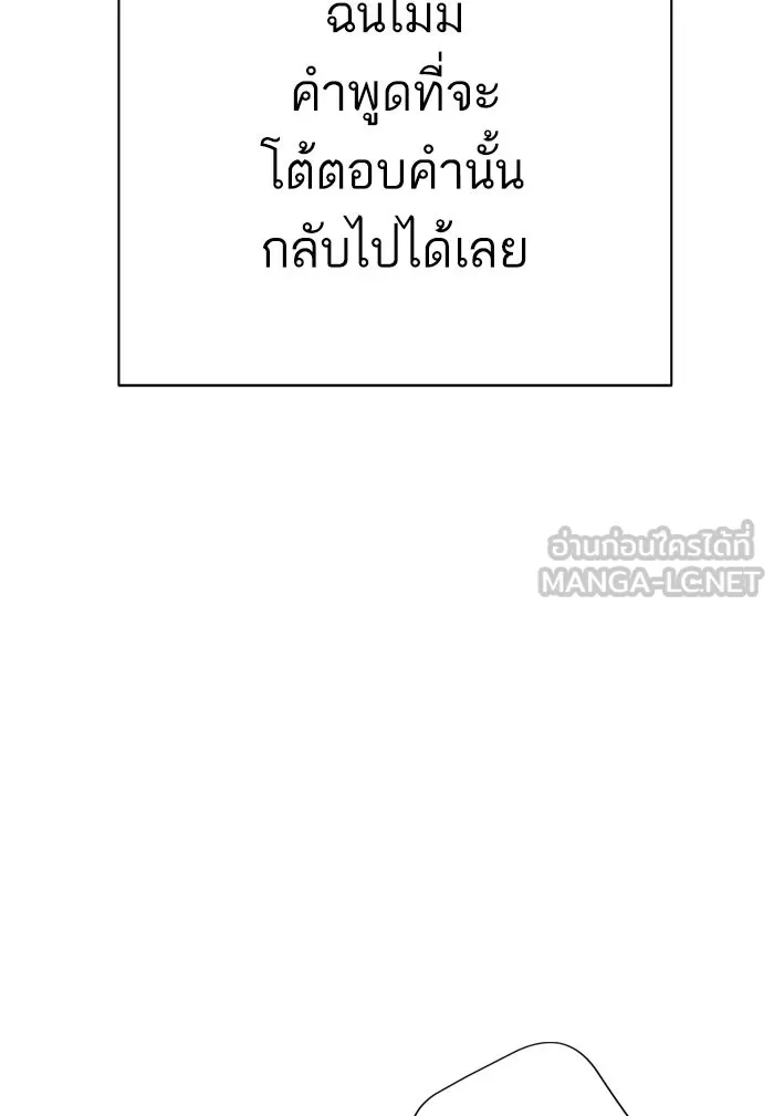 ฉันมันร้าย หรือเพราะโลกไม่น่ารัก ตอนที่ 91 รูปที่ 12