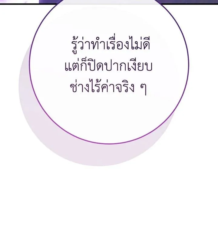 The Hero Returns ตอนที่ ตอนที่ 113 รูปที่ 102