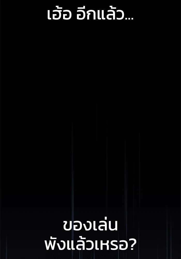 อดีตบอสหอคอย ตอนที่ 2 รูปที่ 215
