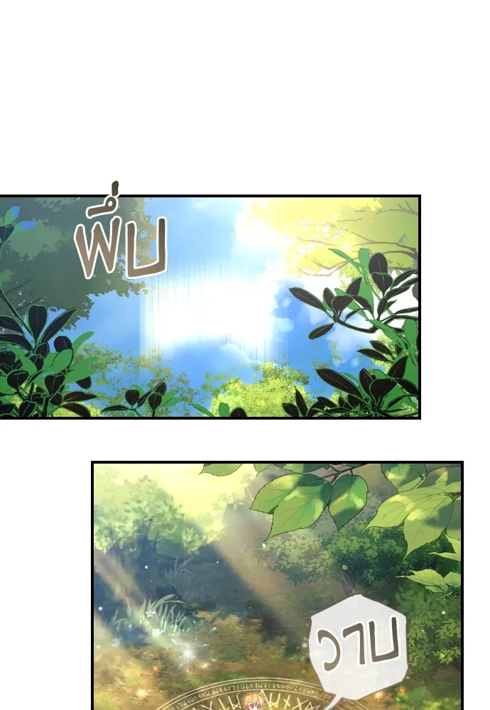 จักรพรรดิคลั่งรักที่เด็กกว่าฉันพันปี ตอนที่ 7 รูปที่ 115