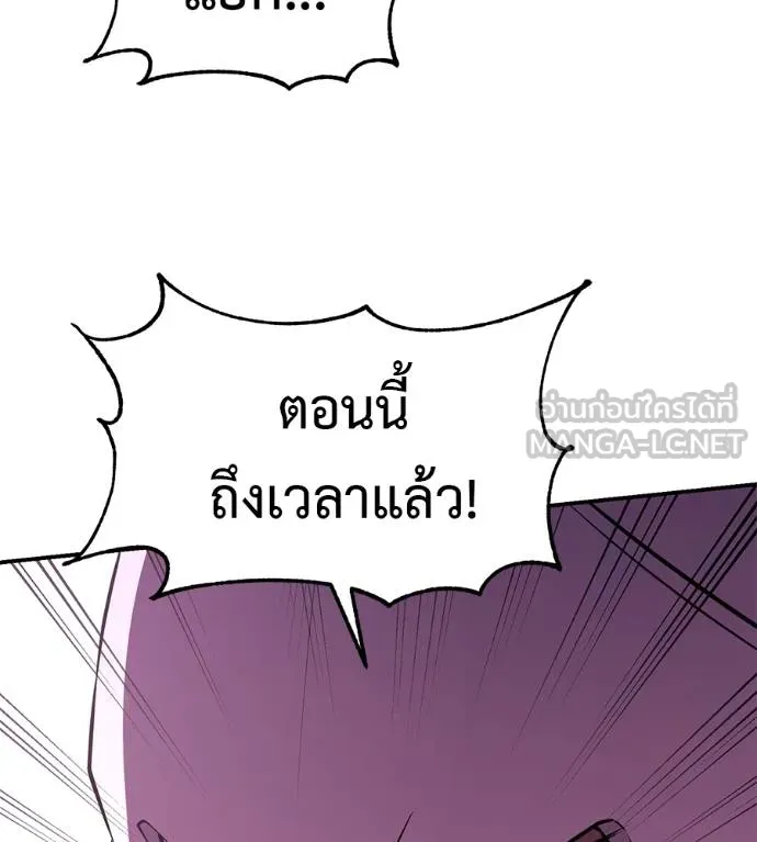 เรียกฉันว่าพระเจ้า ตอนที่ 38 รูปที่ 111