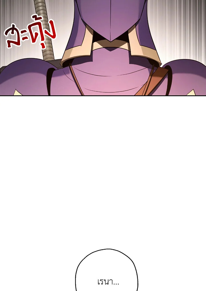 พลทหารโครงกระดูกผู้ม ตอนที่ 117 รูปที่ 24