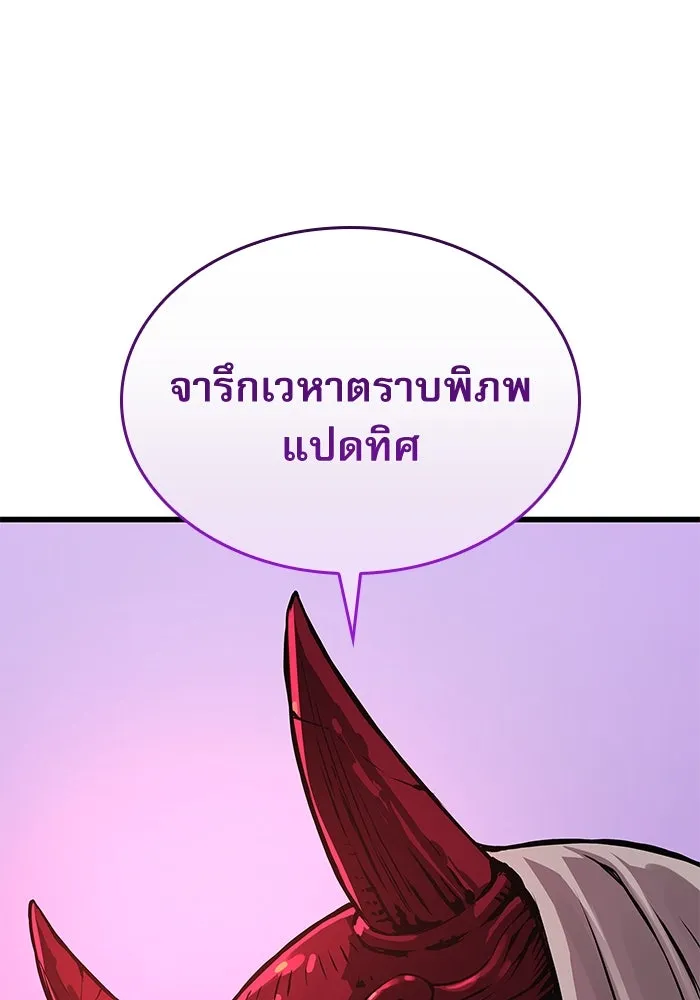 ลับลางลวง ตอนที่ 54 การต่อสู้ รูปที่ 22