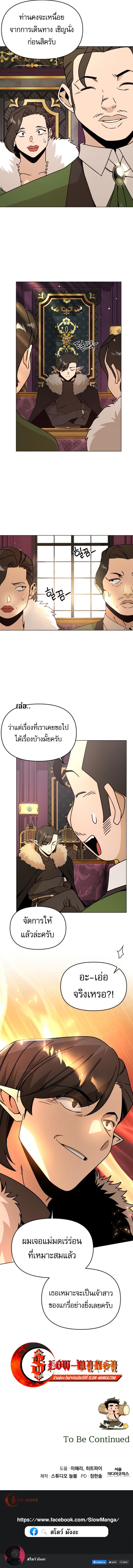 Manga-lc-com อ่านมังงะ อ่านการ์ตูน ออนไลน์ ฟรี I’ll Resign And Have A Fresh Start In This World ตอนที่ 1 2 3 4 5 6 7 8 9 10 11 12 13 14 ฟรี ไม่มีโฆษณา Manga-lc - อ่าน มังงะ อ่าน การ์ตูน ออนไลน์ อ่านมังงะ ฟรี