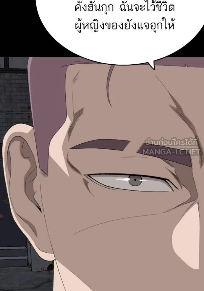 BAD GUY ตอนที่ 270 รูปที่ 64