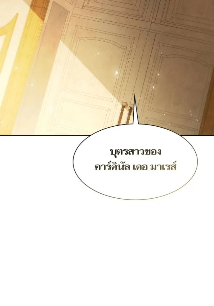 ชาตินี้น้องขอเป็นราช ตอนที่ 131 รูปที่ 140