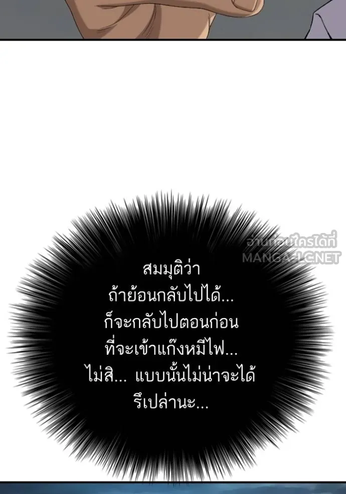 BAD GUY ตอนที่ 250 รูปที่ 78