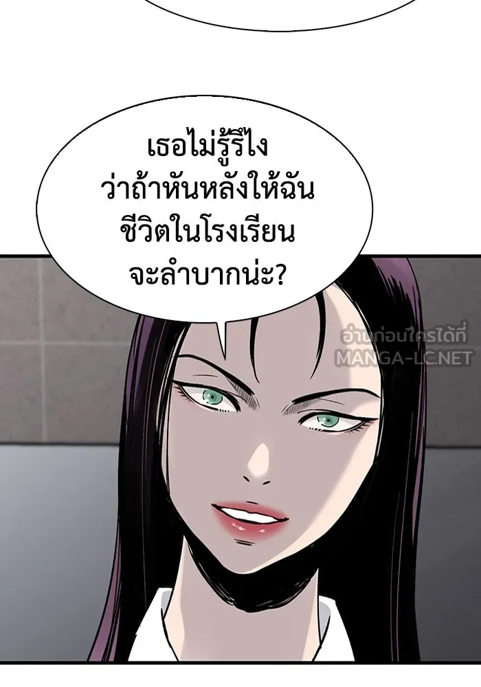 มีนา เกิดมาล่า ตอนที่ 68 รูปที่ 45