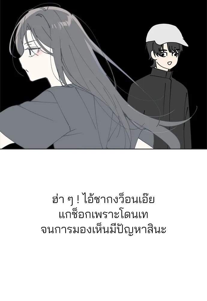 สวยเองนักเลงพอ ตอนที่ 42 รูปที่ 14