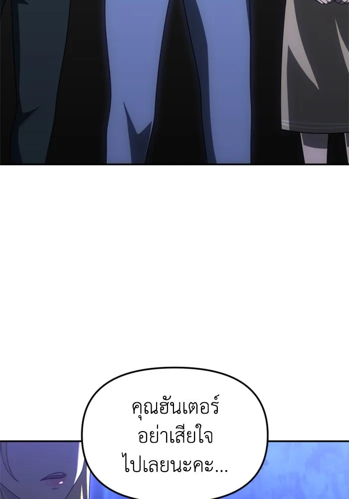 อดีตบอสหอคอย ตอนที่ 60 รูปที่ 86