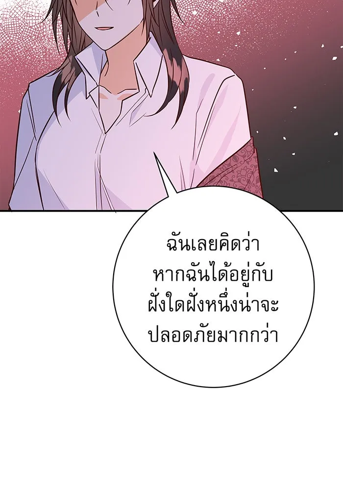 นางร้ายที่ไหนจะมีคุณธรรม ตอนที่ 10 รูปที่ 143
