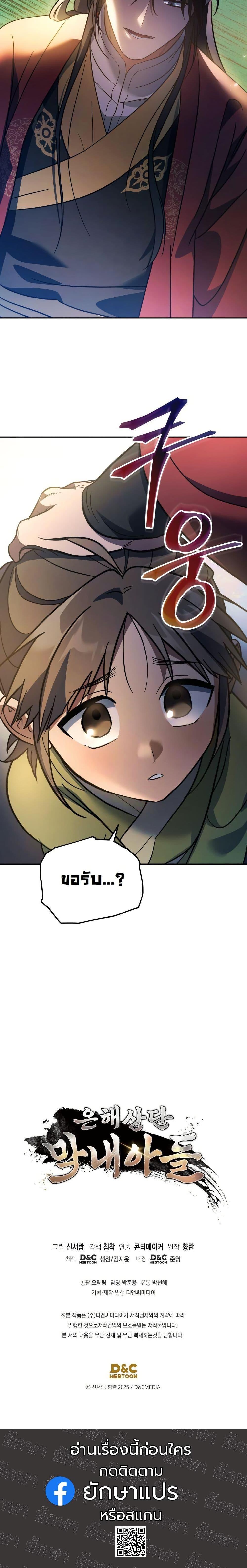 Manga-lc-com อ่านมังงะ อ่านการ์ตูน ออนไลน์ ฟรี The Youngest Son of the Eunhae Merchant Group ตอนที่ 1 2 3 4 5 6 7 8 9 10 11 12 13 14 ฟรี ไม่มีโฆษณา Manga-lc - อ่าน มังงะ อ่าน การ์ตูน ออนไลน์ อ่านมังงะ ฟรี