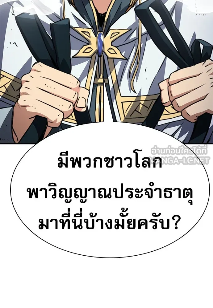 ดรูอิดแห่งสถานีโซล ตอนที่ 159 รูปที่ 147