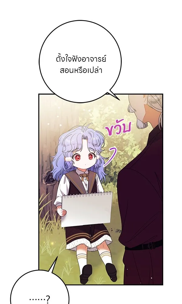 ครอบครัวผิดแผน ตอนที่ 35 รูปที่ 28