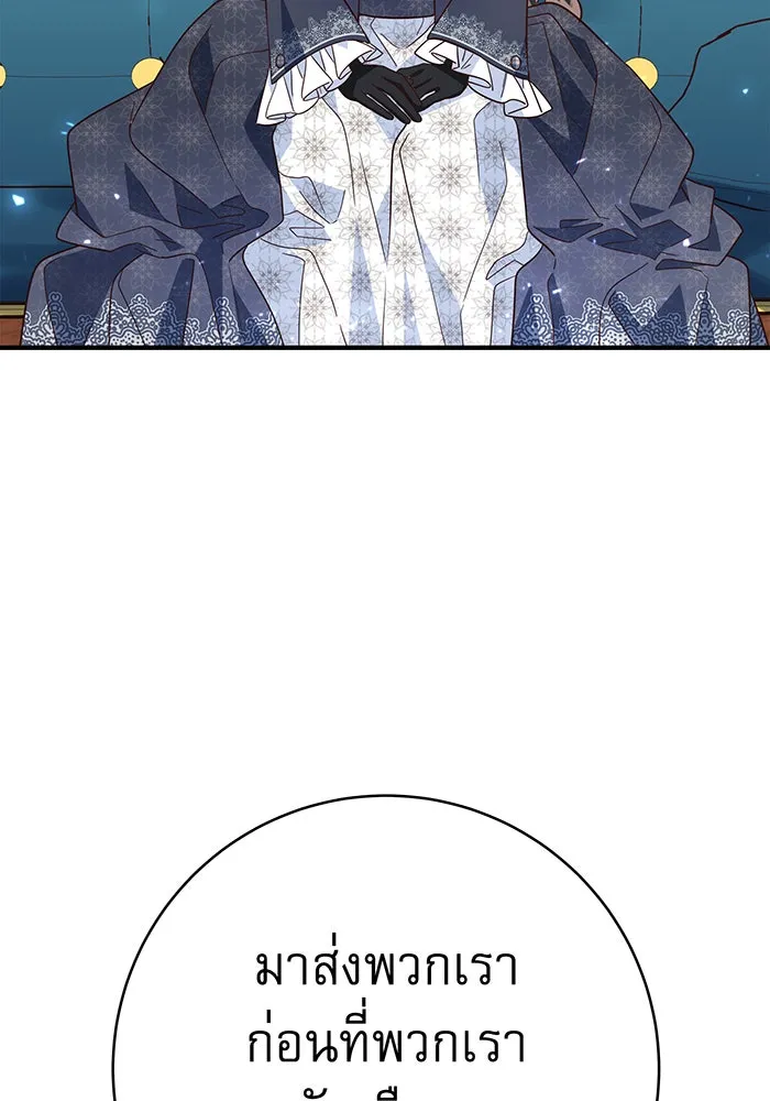 นางร้ายที่ไหนจะมีคุณธรรม ตอนที่ 70 รูปที่ 4