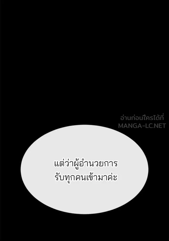 สนิมเชือดเลือดสาด ตอนที่ 38 รูปที่ 57