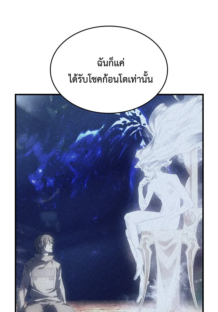เกิดใหม่พร้อมพลังแห่งราชัน ตอนที่ 123 รูปที่ 8