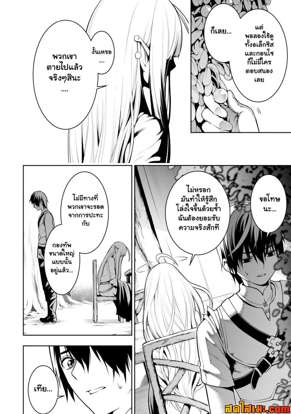 Manga-lc-com อ่านมังงะ อ่านการ์ตูน ออนไลน์ ฟรี Tsuihou Sareru Tabi ni Skill o Te ni Ireta Ore ga, 100 no Isekai de 2-shuume Musou ตอนที่ 1 2 3 4 5 6 7 8 9 10 11 12 13 14 ฟรี ไม่มีโฆษณา Manga-lc - อ่าน มังงะ อ่าน การ์ตูน ออนไลน์ อ่านมังงะ ฟรี