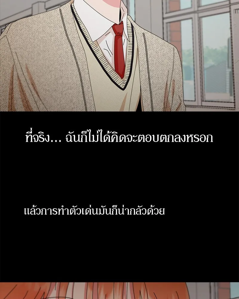 Pyramid Game เกมพีระมิด ตอนที่ 67 รูปที่ 34