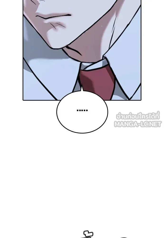 คูเซรา ตอนที่ 41 รูปที่ 220