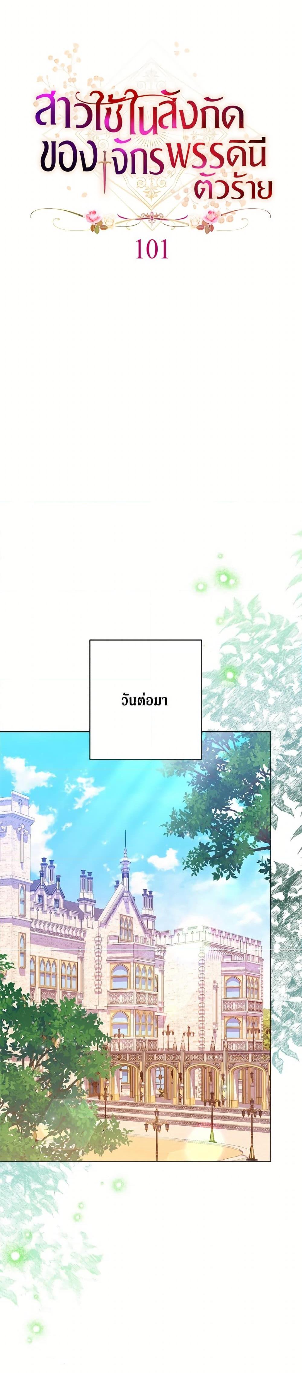 Manga-lc-com อ่านมังงะ อ่านการ์ตูน ออนไลน์ ฟรี The Villainess Empress’s Attendant ตอนที่ 1 2 3 4 5 6 7 8 9 10 11 12 13 14 ฟรี ไม่มีโฆษณา Manga-lc - อ่าน มังงะ อ่าน การ์ตูน ออนไลน์ อ่านมังงะ ฟรี