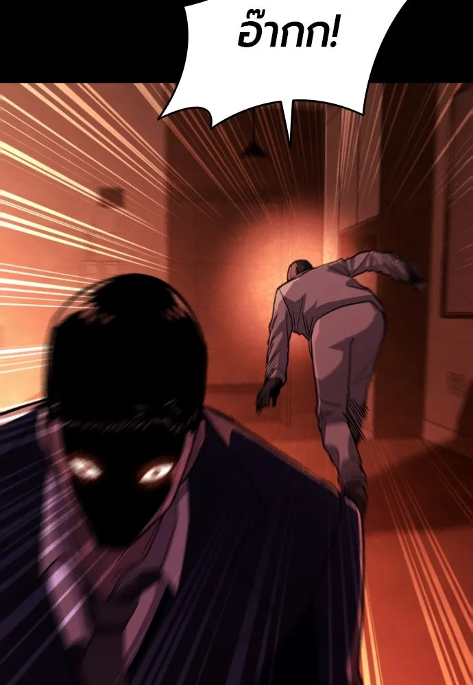 มือพิพากษา ตอนที่ 1 รูปที่ 175