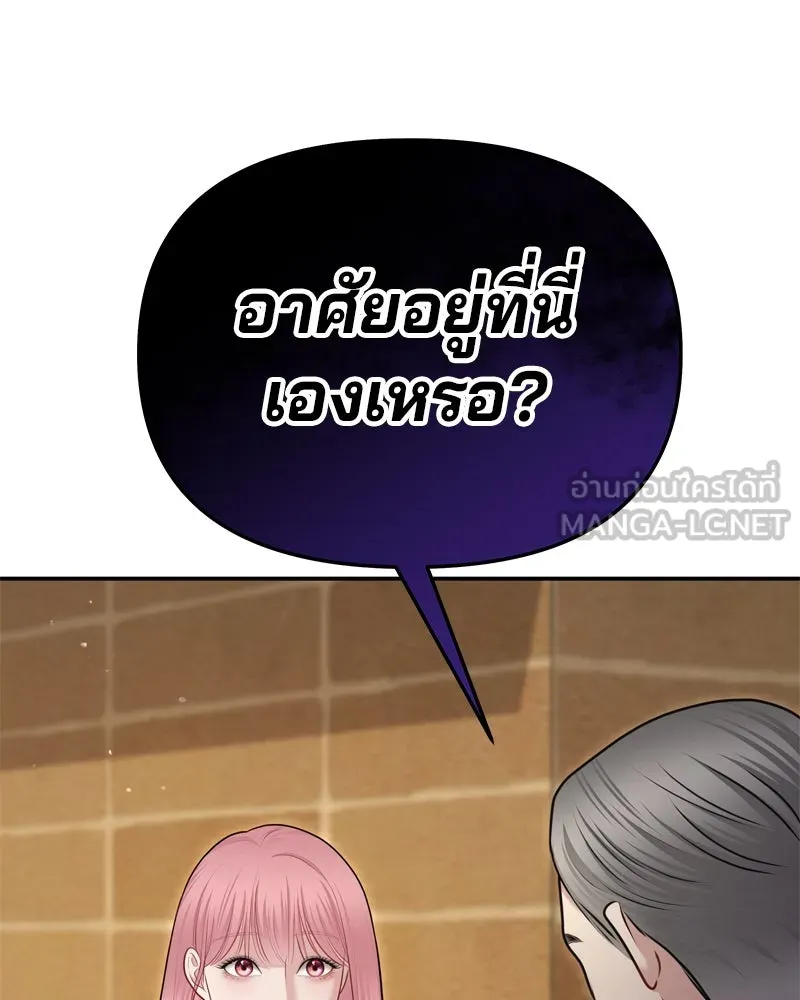 จ้า แม่คนสวย ตอนที่ 21 รูปที่ 153