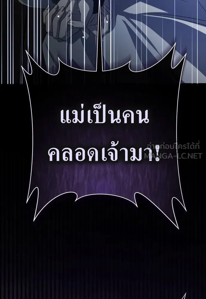 ชิงชีวิตพลิกลิขิตชะตา ตอนที่ 186. อิคารอส(7) รูปที่ 120