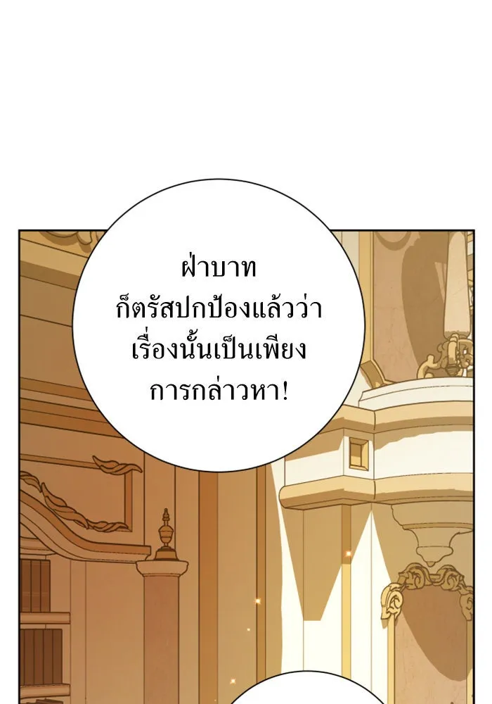 ชิงชีวิตพลิกลิขิตชะตา ตอนที่ 147. การถอนหมั้นอย่างเปิดเผย รูปที่ 20