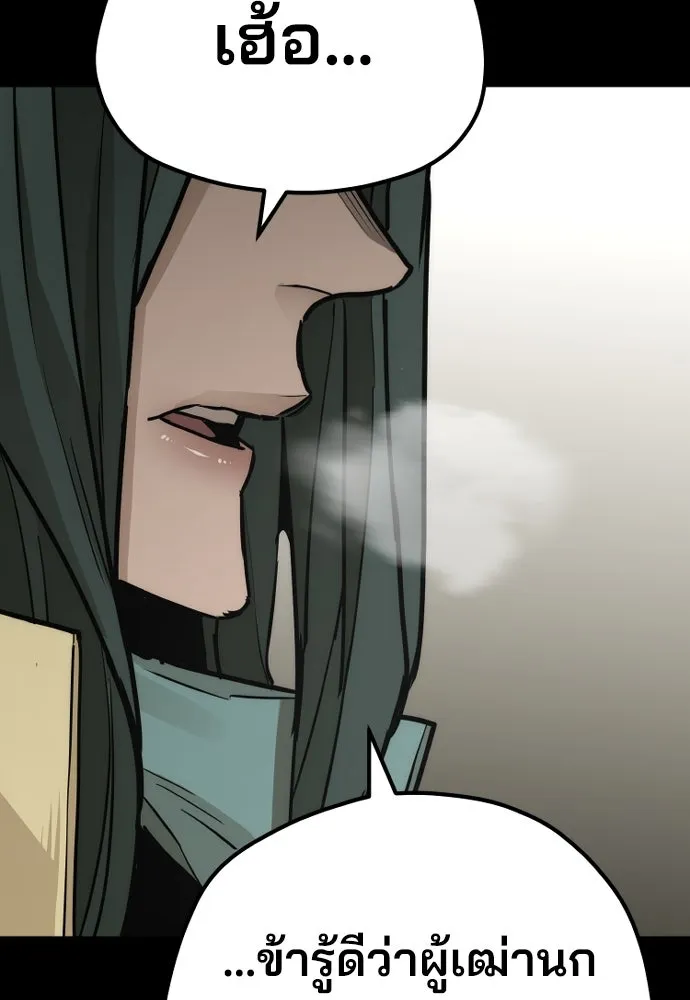เส้นทางสู่เทพมาร ตอนที่ 72 รูปที่ 143