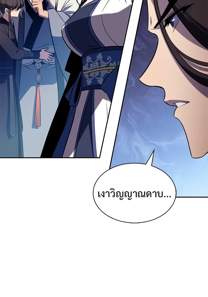 ผู้เล่นหน้าใหม่เลเวลแมกซ์ ตอนที่ 193 ก้าวหน้าและถอยหลัง รูปที่ 115