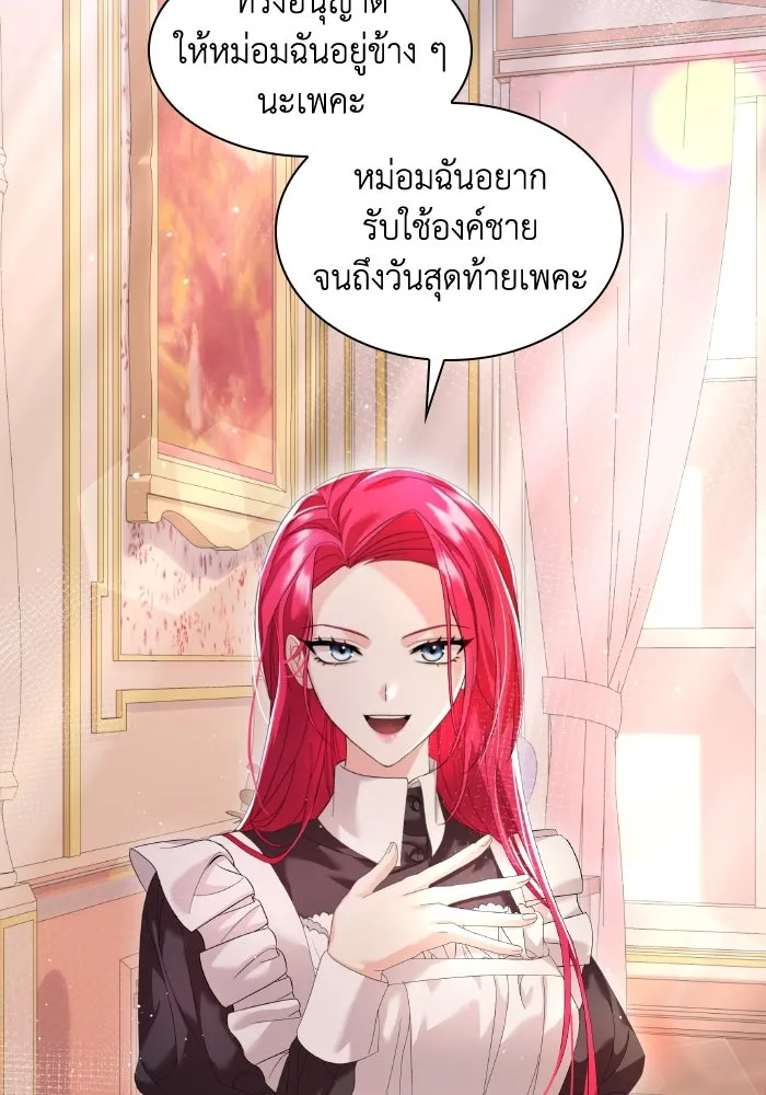 ทำแบบนี้ไม่ได้เพคะ องค์ชาย ตอนที่ 4 รูปที่ 65