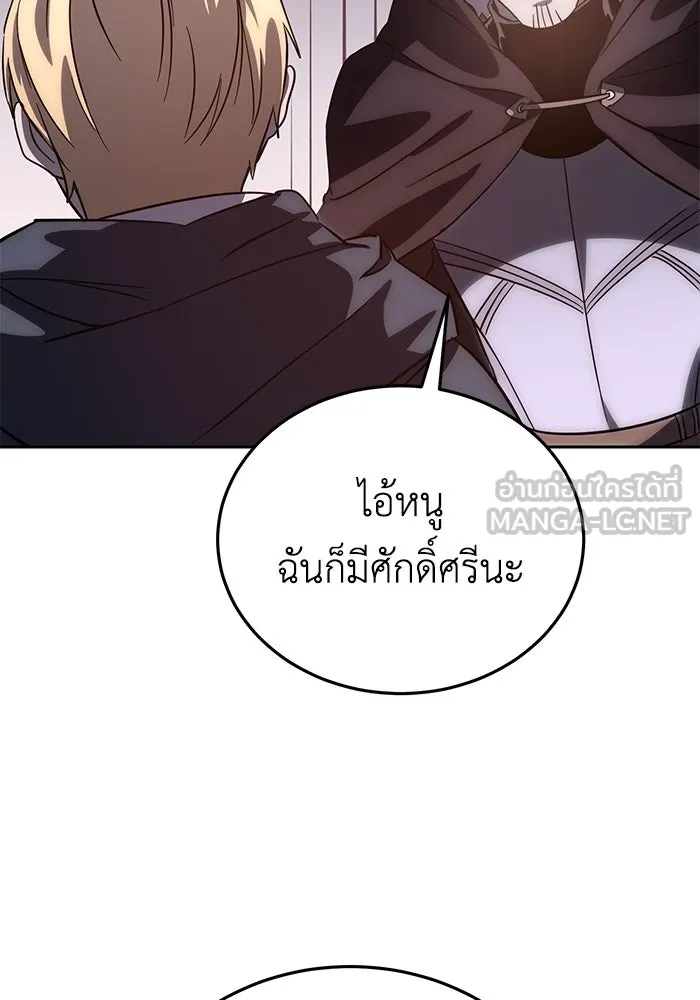 ยอดนักดาบผู้โอบอุ้มดารา ตอนที่ 3 รูปที่ 69
