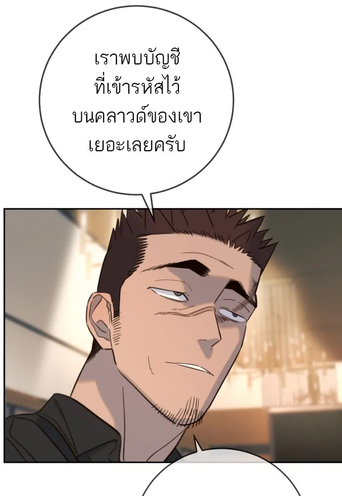 พริบตาเปลี่ยนโลก ตอนที่ 27 รูปที่ 67